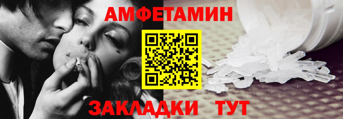 Амфетамин  Амфетамин  Вход с VPN  Сергиев Посад  Amphetamine 97% 