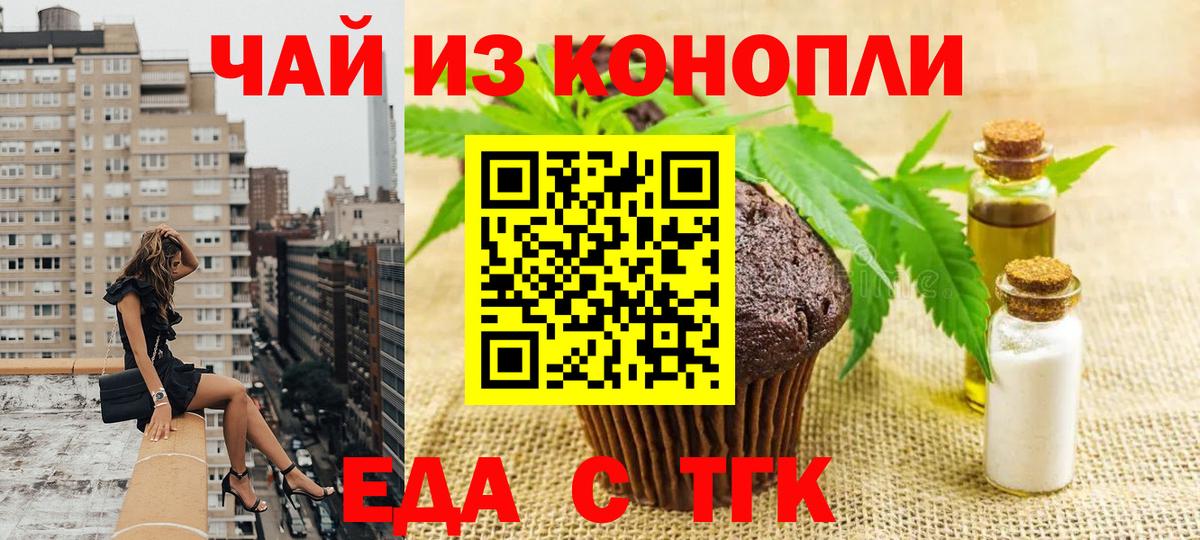 Сергиев Посад  Canna-Cookies марихуана  Вход с VPN 