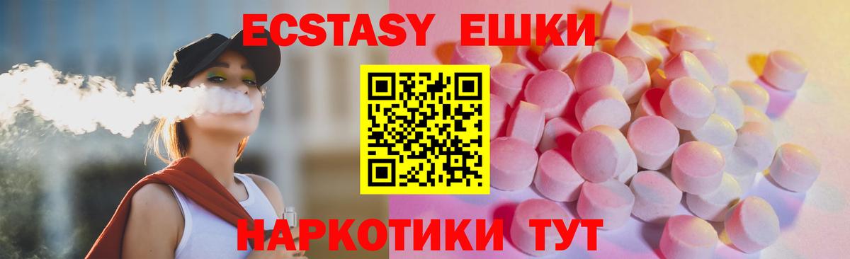 нарко площадка как зайти  Вход с VPN  Ecstasy Дубай  Сергиев Посад  Ecstasy Дубай 