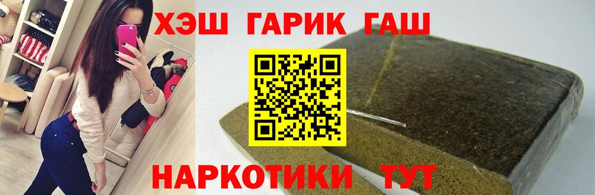ГАШИШ индика сатива  Вход с VPN  сколько стоит  ГАШ Cannabis  Сергиев Посад 