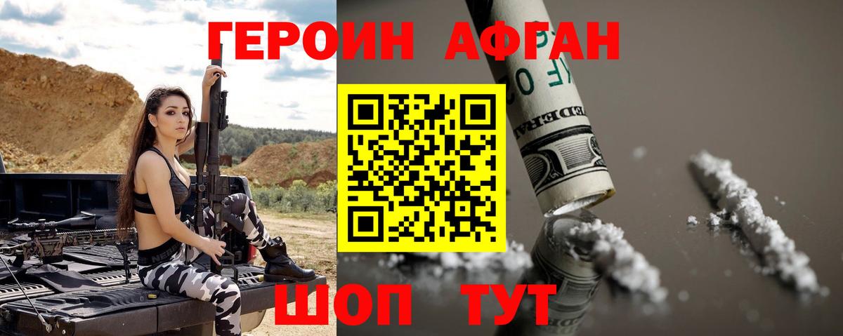 Сергиев Посад  Героин герыч  ГЕРОИН  Вход с VPN 