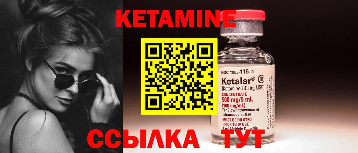 Кетамин ketamine  КЕТАМИН ketamine  Вход с VPN  Сергиев Посад 