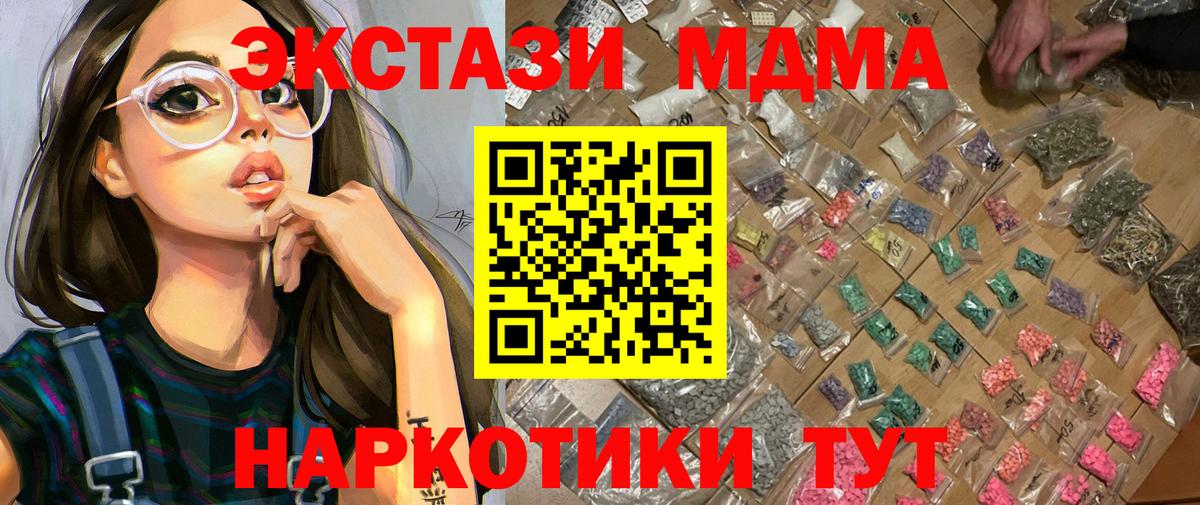 MDMA молли  Вход с VPN  MDMA  Сергиев Посад 