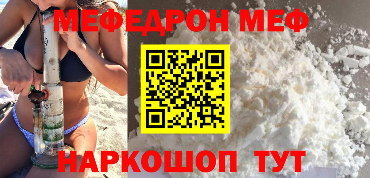 Меф mephedrone  Вход с VPN  Сергиев Посад  Мефедрон  МЕФ 4 MMC  МЯУ-МЯУ 