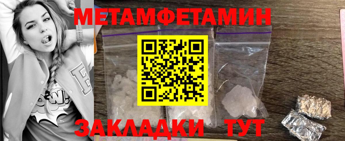 Метамфетамин Декстрометамфетамин 99.9% Сергиев Посад