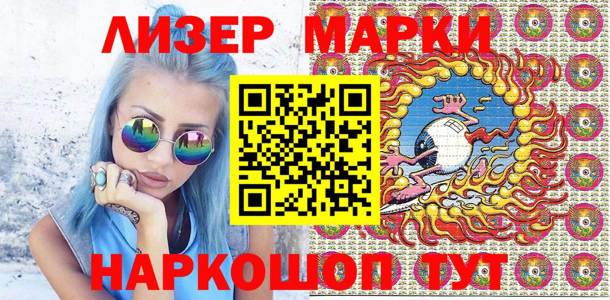 что такое   Вход с VPN  Сергиев Посад  Наркотические марки 1500мкг 