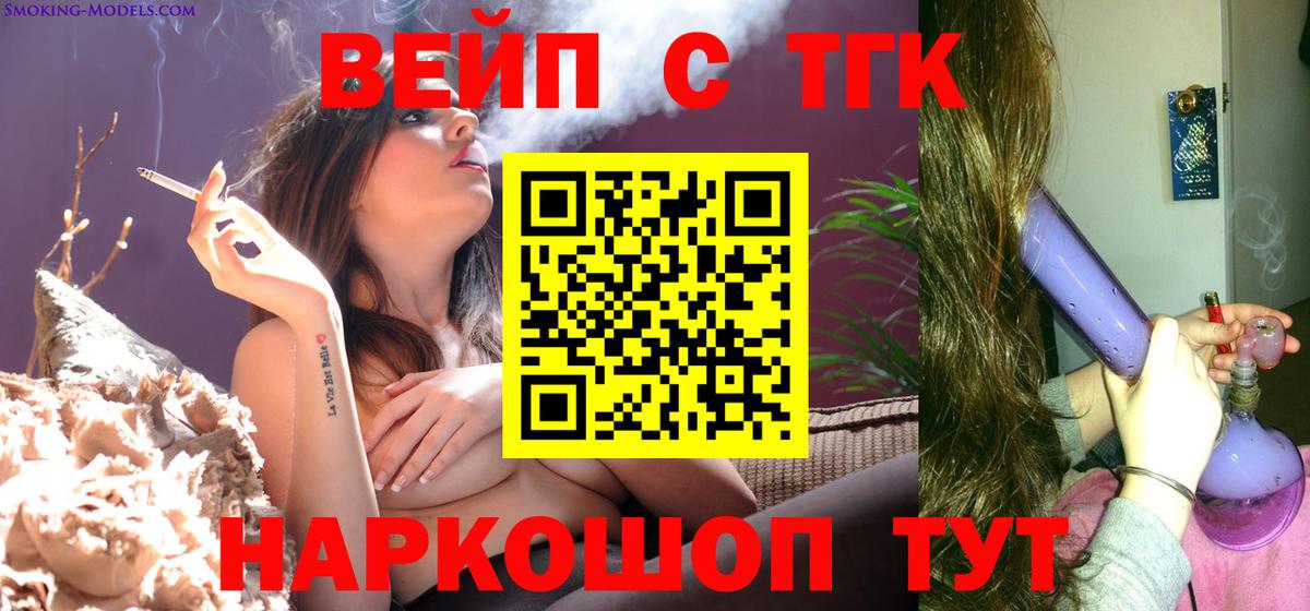 ТГК гашишное масло Сергиев Посад