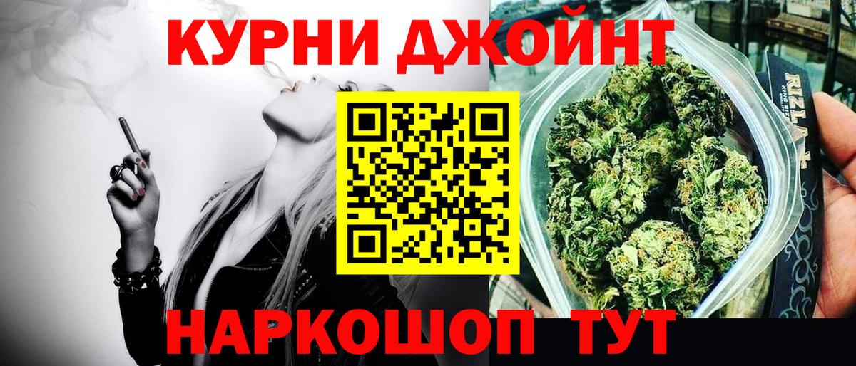 МАРИХУАНА AK-47  Бошки Шишки семена  Шишки марихуана тримм  Вход с VPN  Сергиев Посад 